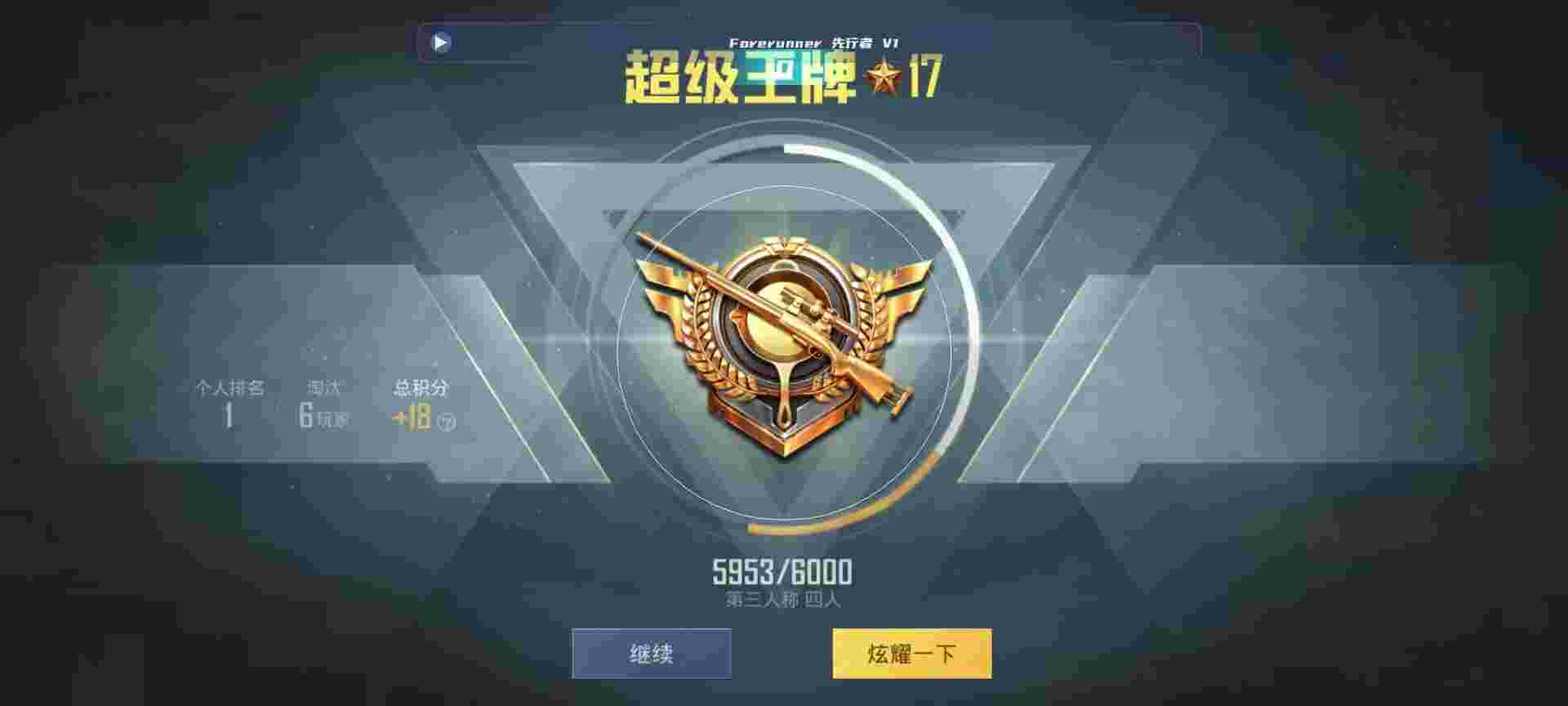 和平精英鸡腿辅助自瞄 - 怎么找和平精英辅助辅助预览图